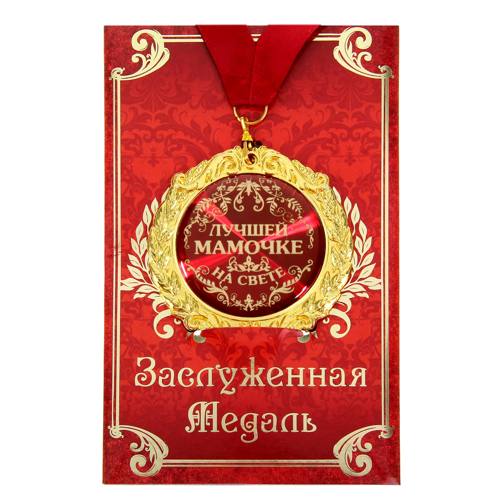 Медали